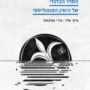 מחיקת ערך
